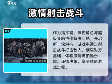 冰原星火🔥：玩法超神介绍，游戏亮点全揭秘！截图4