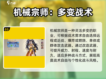 🎮勇士与冒险机械宗师爆🔥玩法揭秘！截图4