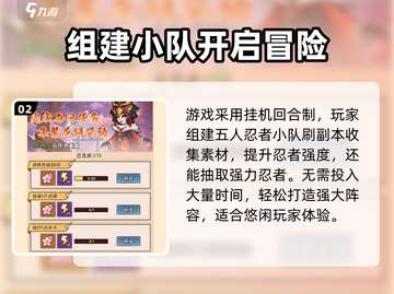 忍者时刻2024🔥改名后真香！游戏名大曝光🎮截图3