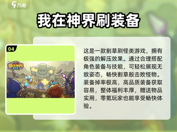 🔥2025最火暗黑手游推荐✨高人气必玩榜单截图5