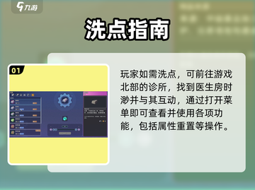 《沙石镇时光》洗点神操作🔥截图2