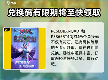 《无限奇兵》💥降临，最新兑换码和礼包码推荐！🔥截图2
