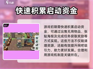 网吧进化论🔥玩法思路大公开！带你轻松制胜🎉截图2
