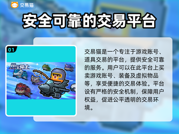 元气骑士账号哪里买？🔥交易平台推荐！截图2