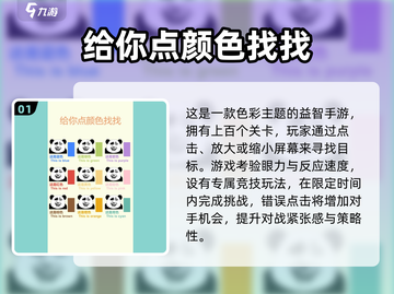✨2025超火视力锻炼游戏TOP榜🔥截图2