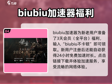 黑神话悟空🚀开发时间&制作引擎大揭秘！🔥截图5