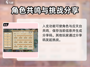 了不起的修仙模拟器🔥应天台获取方法大公开！🎉截图4