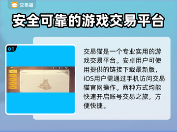 猫和老鼠帐号查询攻略💥游戏账号价格平台推荐🎮截图2