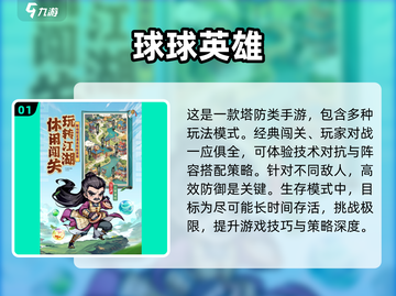 🔥2025必玩！经典塔防对战游戏大揭秘🎉截图2