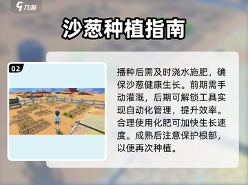 🎮《沙石镇时光》沙葱种植秘籍！🌿轻松get高产技巧！截图3