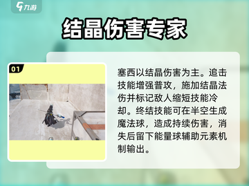 明日方舟：塞西强度爆表，不练亏大了！💥截图2