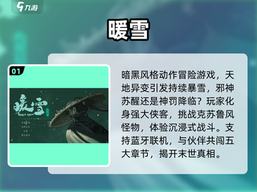 🔥2025必玩蓝牙联机手游推荐🎮截图2