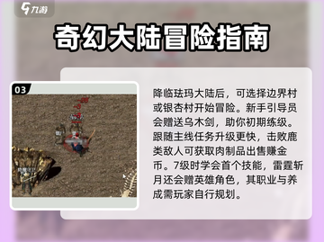 雷霆⚡斩月：爆爽玩法攻略，轻松上分秘籍！截图4