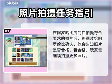 如龙8拍照任务🔥超简单完成攻略！📸截图4