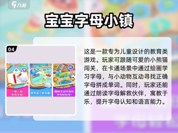 🔥2024超有趣词语首字母游戏推荐✨益智手游合集🎉截图5