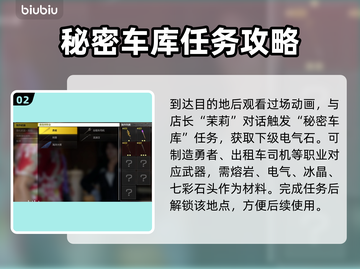 如龙8🔥秘密车库玩法大揭秘！👇截图3