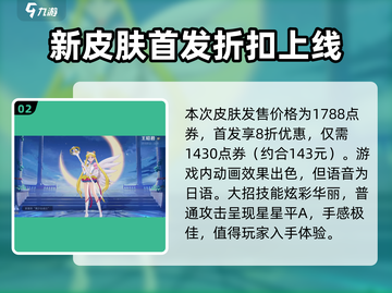 王者荣耀✨王昭君美少女战士皮肤超美来袭！截图3