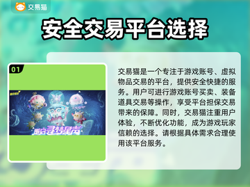 蛋仔派对账号交易🔥超全平台推荐👇截图2