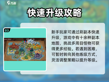 🎮《元气骑士前传》满级大揭秘！🔥截图4
