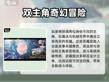 二重螺旋🔥超好玩！🎮带你揭秘这款游戏✨截图3
