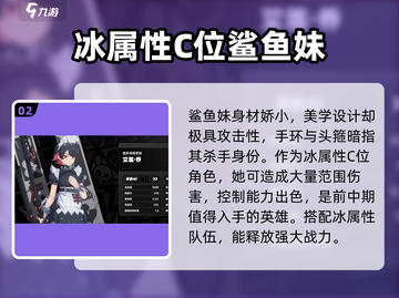 绝区零：鲨鱼妹尾巴咬痕背后的故事揭露！🐟截图3