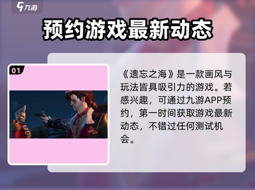 🎮《遗忘之海》手游重磅上线！你准备好了吗？截图2