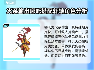 太上补天卷阵容搭配🔥游戏党必看！💡截图3