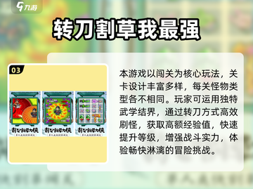 🔥转刀成圈神操作！高人气手游合集来袭💥截图4
