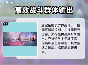 决胜巅峰！射手排行榜🔥游戏王者必备✨截图3