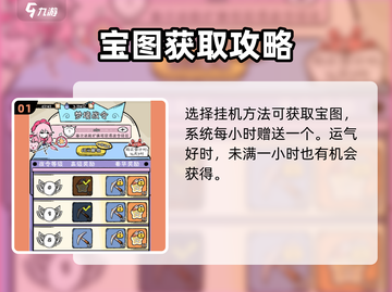 🔥火源战纪：宝图获取秘籍大曝光！💥截图2