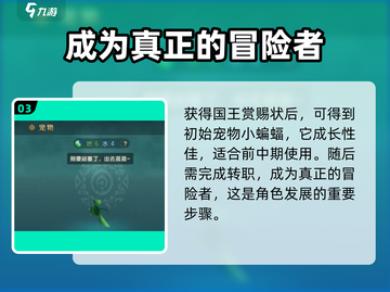 魔力宝贝复兴版不氪金也能玩得爽！💎免费攻略来了截图4