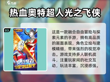 🔥奥特曼双人小游戏推荐！2024超🔥玩法来袭💥🎮截图4