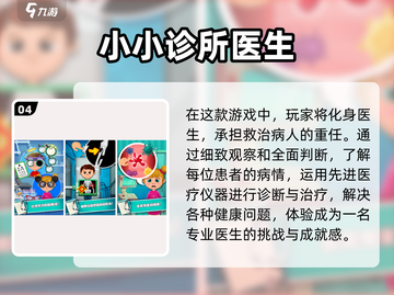 2025超🔥打针手游推荐✨好玩到停不下来！截图5