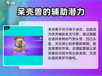 宝可梦大集结🔥最强辅助系精灵大起底！✨截图3