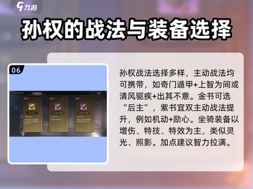 三国谋定天下🔥赤壁弓阵容这样组，轻松制胜！截图7