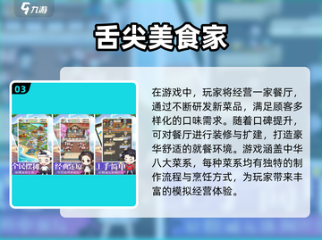 🔥2025最火烹饪手游推荐！🎮🔥截图4