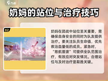 剑网3无界奶妈🔥操作技巧，玩法大全🎉截图3