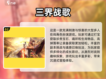 🔥2024超耐玩游戏推荐，下载必玩💥截图3