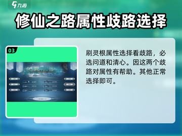 蜀山初章🔥开局必看！轻松刷取天灵根💯截图4