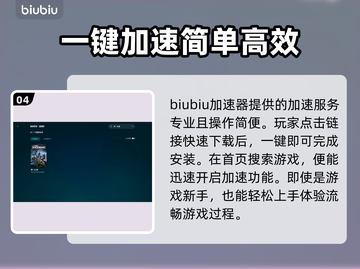 第一后裔🔥加速器推荐，玩游戏必备！🚀截图5