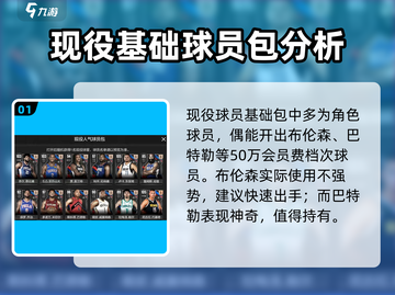 美职篮全明星卡包🔥玩法大揭秘！🏀截图2