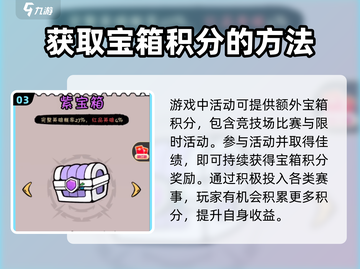 火源战纪💎宝箱积分计算方法大揭秘！截图4