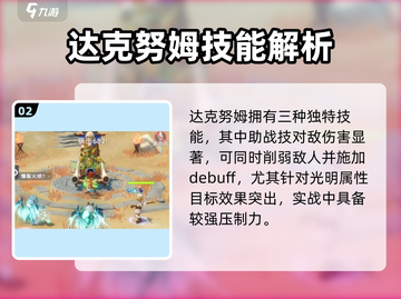 出发吧麦芬🔥达克努姆强度炸裂！💥截图3