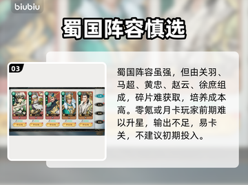 【百战群英】平民零氪神阵容💥截图4