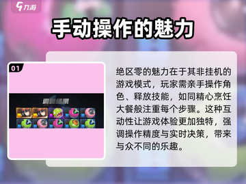 绝区零💥挂机玩法大揭秘！游戏党必看🔥截图2