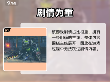 《绝区零剧情能跳过？速看跳过技巧！🎮》截图2