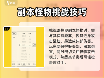 暴走英雄坛哈拉奥精英模式🔥通关秘籍来了！截图4