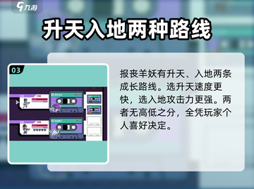 磁带妖怪初始宠推荐🔥游戏开局必看！🎮截图4