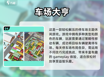 🚗2025最🔥车子闯关游戏大全，快来下载体验！💥截图5