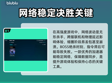 艾尔登法环黑夜君临🔥加速器推荐📌稳定好用不掉线截图2